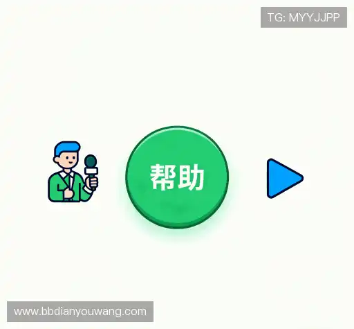 操作指导